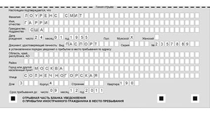 временная регистрация в Челябинской области