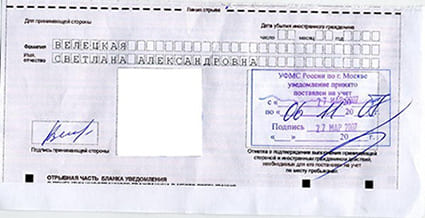 временная регистрация в Челябинской области