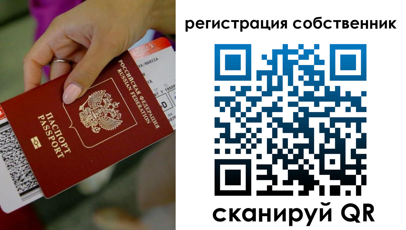 прописка 2025 в Челябинской области