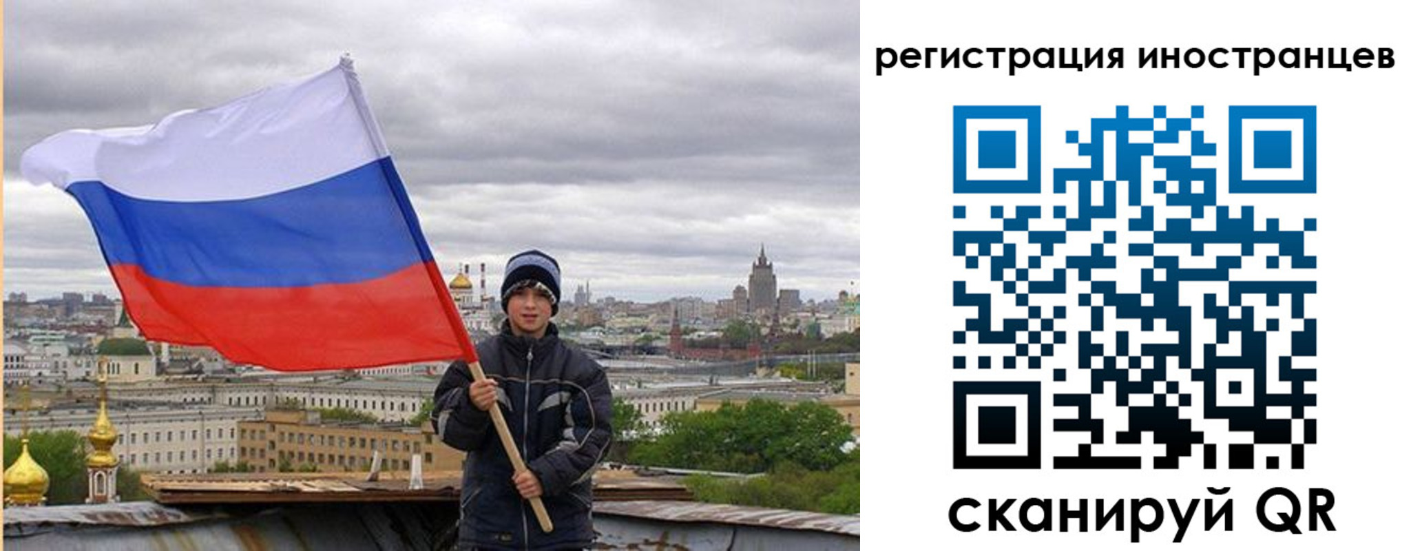 временная регистрация собственник в Челябинской области