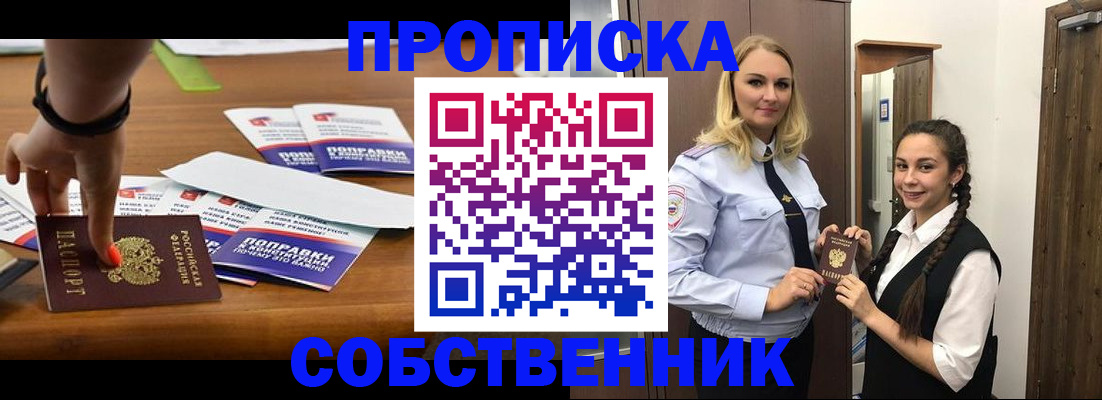 временная регистрация адрес в Челябинской области