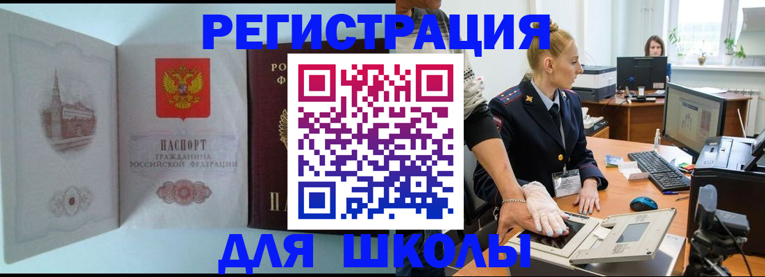 временная регистрация 2025 в Челябинской области