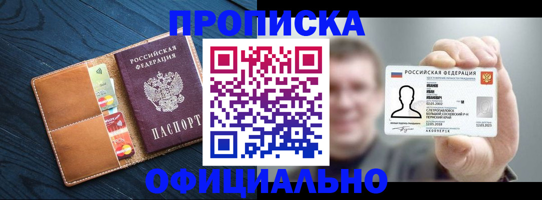 временная регистрация собственник в Челябинской области
