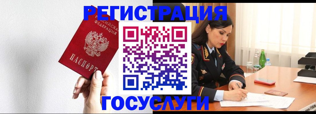 прописка для военкомата в Челябинской области