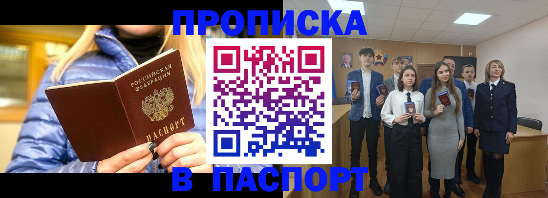 временная регистрация поиск в Челябинской области