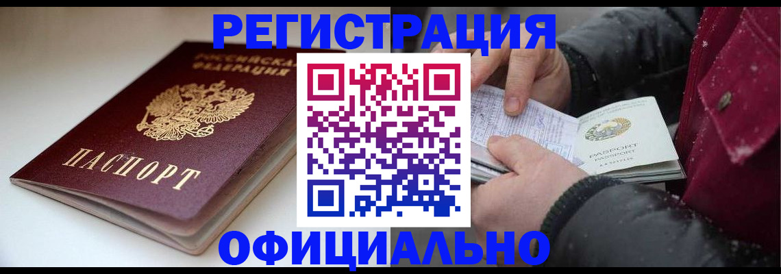 прописка гарантия в Челябинской области