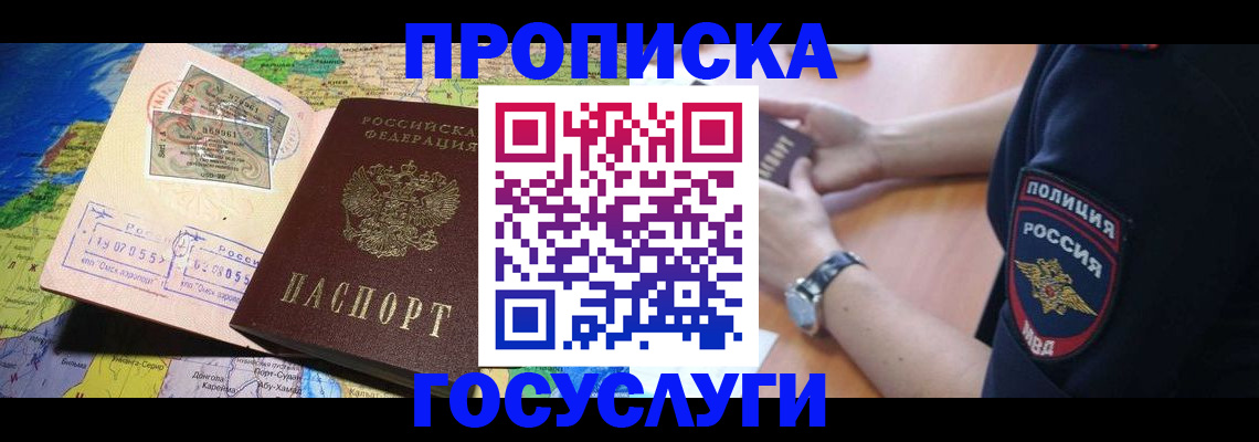 временная регистрация собственник в Челябинской области