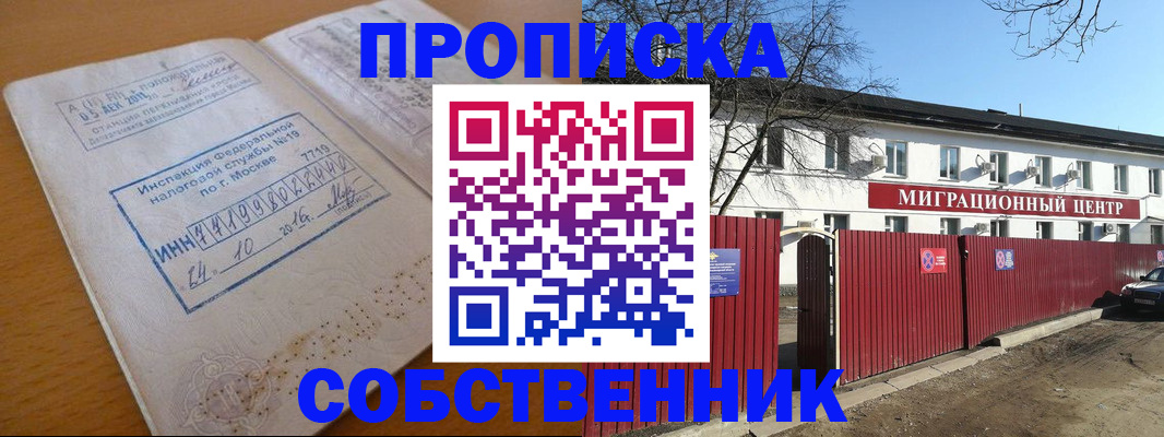 прописка иностранных граждан в Челябинской области