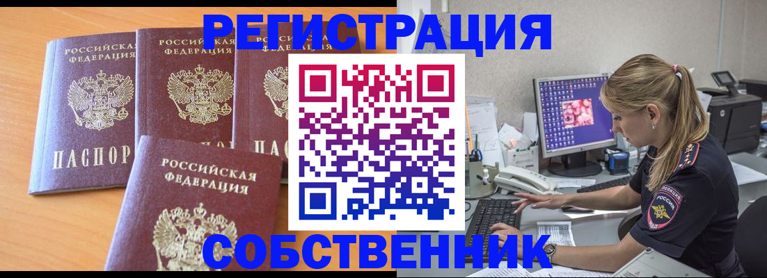 прописка поиск в Челябинской области