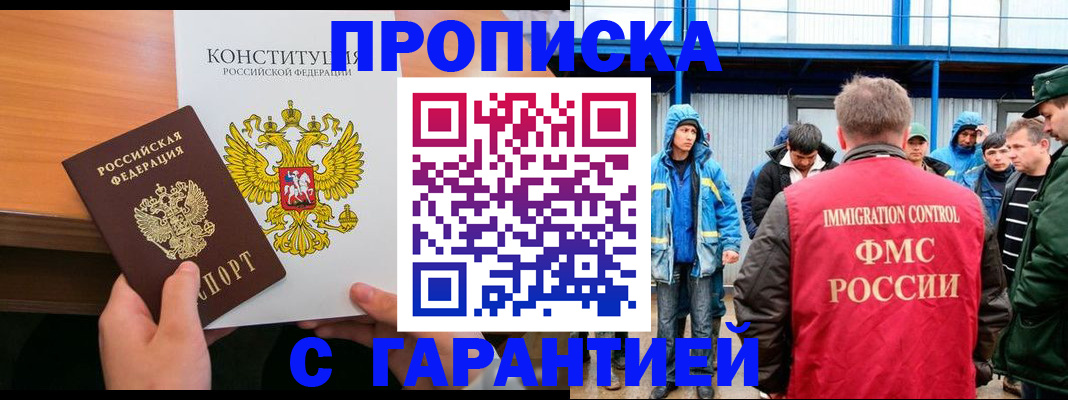 прописка для военкомата в Челябинской области