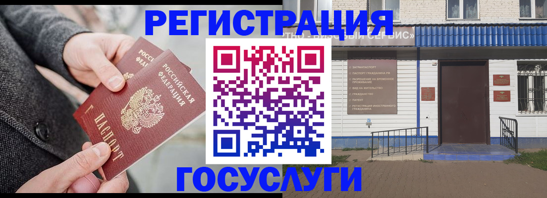 временная регистрация адрес в Челябинской области