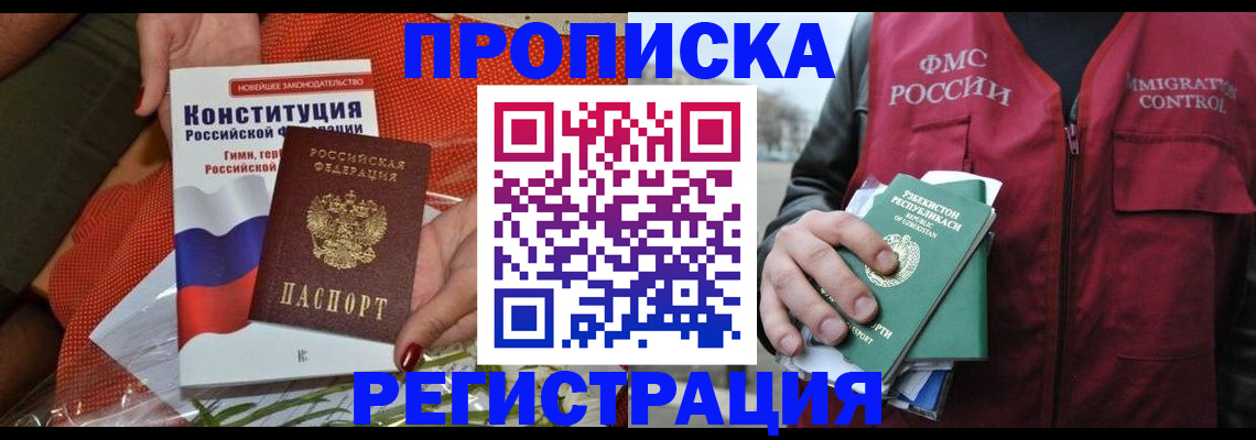 прописка поиск в Челябинской области