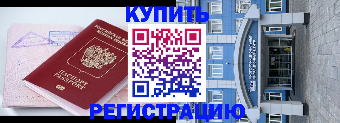 регистрация в Челябинской области