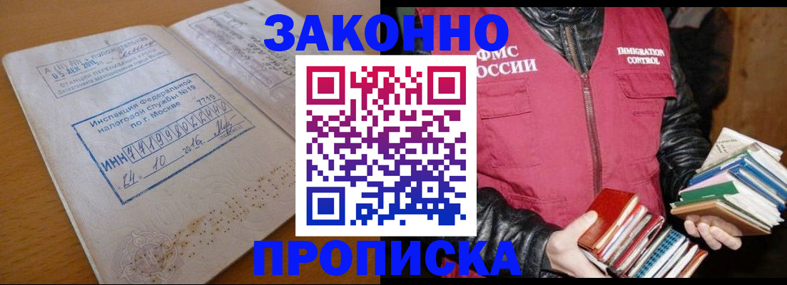 прописка для школы в Челябинской области